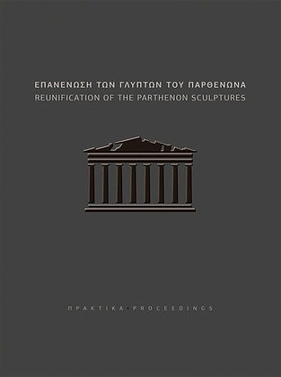 Επανένωση των γλυπτών του Παρθενώνα: Πρακτικά