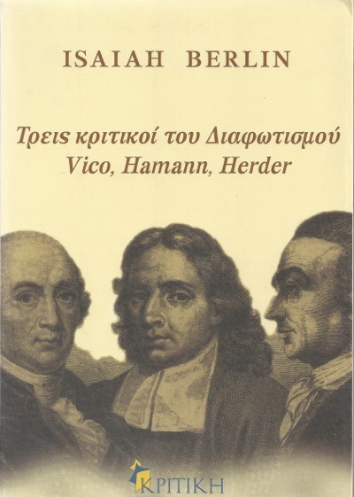 Τρεις κριτικοί του Διαφωτισμού Vico, Hamann, Herder