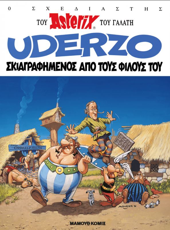 Ο Uderzo σκιαγραφημένος από τους φίλους του