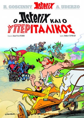 Αστερίξ 37: Ο Asterix και ο υπεριταλικός