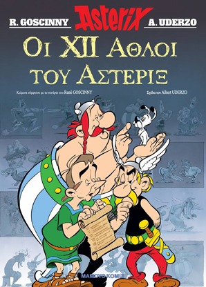 Οι 12 άθλοι του Αστερίξ