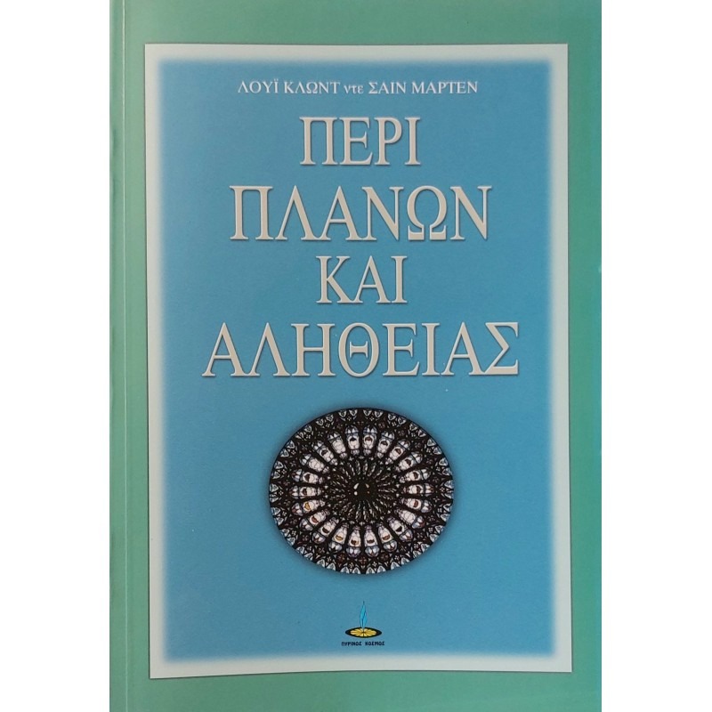 Ορφικά κείμενα