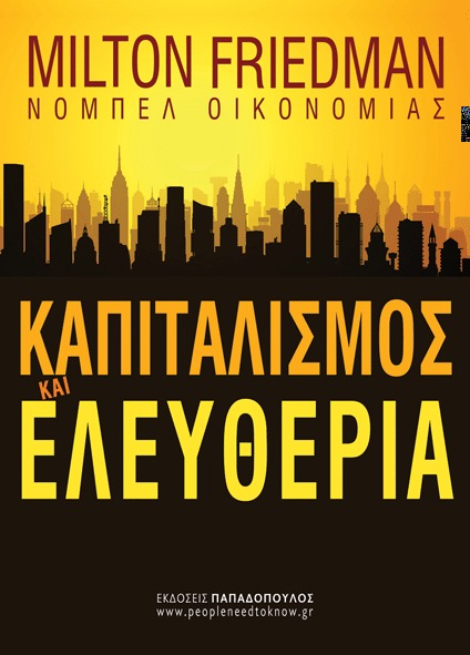 Καπιταλισμός και ελευθερία