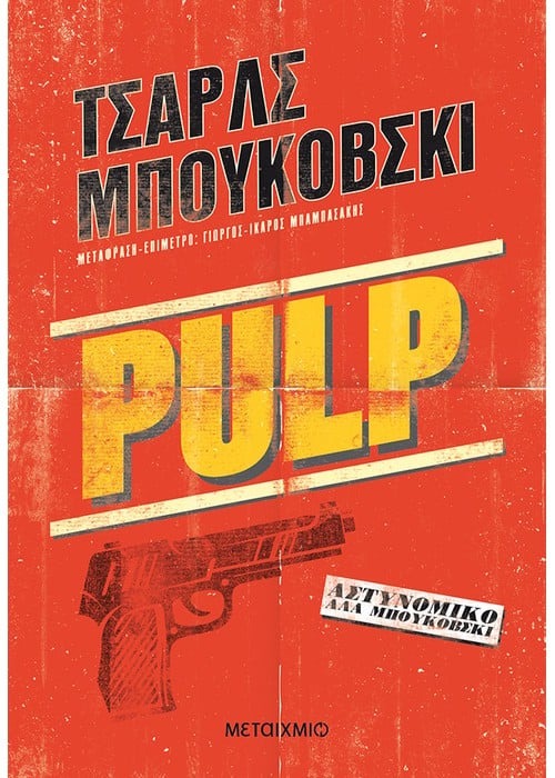 Pulp