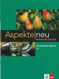 ASPEKTE NEU C1 GRIECHISCHES GLOSSAR