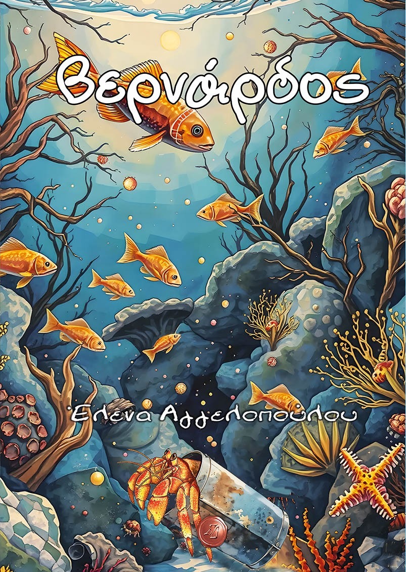 Βερνάρδος