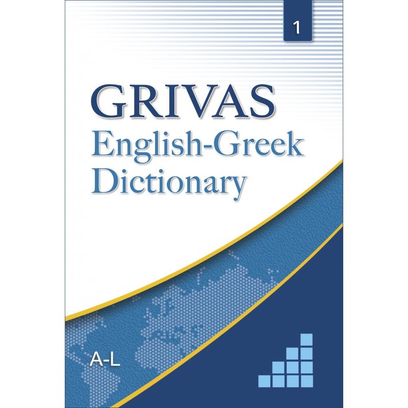 GRIVAS ENGLISH-GREEK DICTIONARY