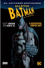 All-Star Batman Vol. 1: Ο Χειρότερος Εχθρός Μου