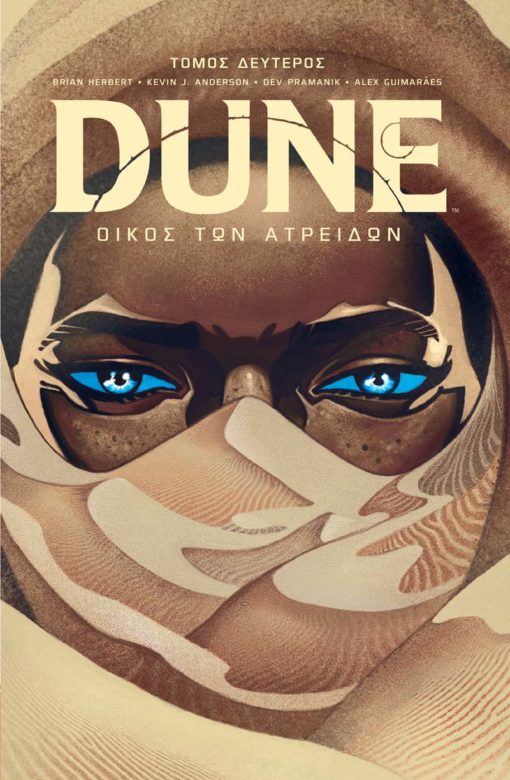 Dune: Οίκος των Ατρειδών, Tόμος Β’