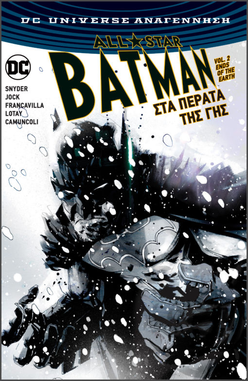 All-Star Batman Vol. 2: Στα Πέρατα της Γης