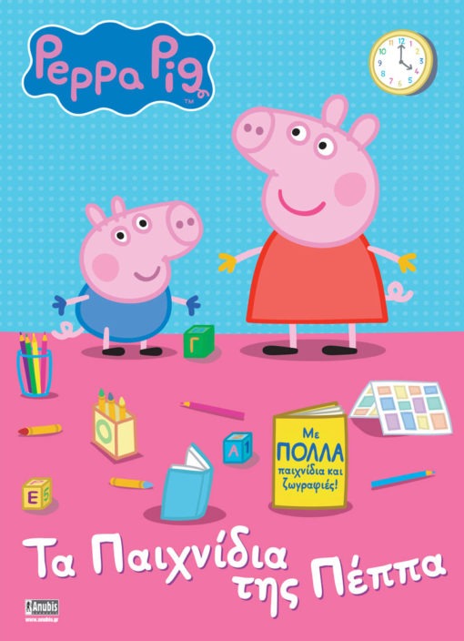 Peppa Pig: Τα Παιχνίδια της Πέππα