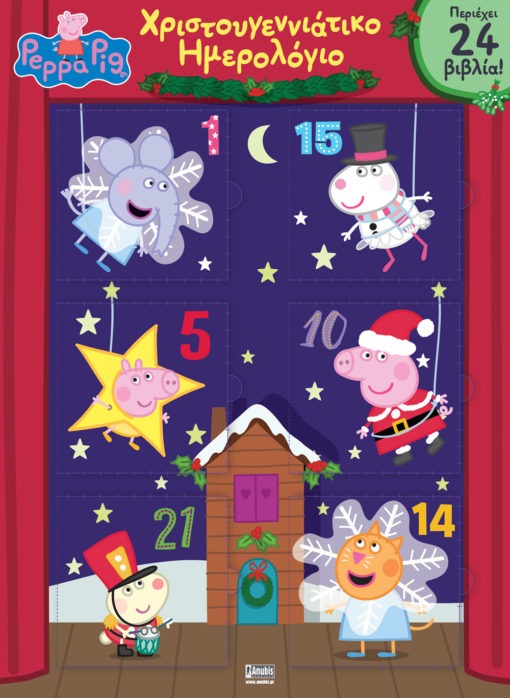 Peppa Pig Advent Calendar