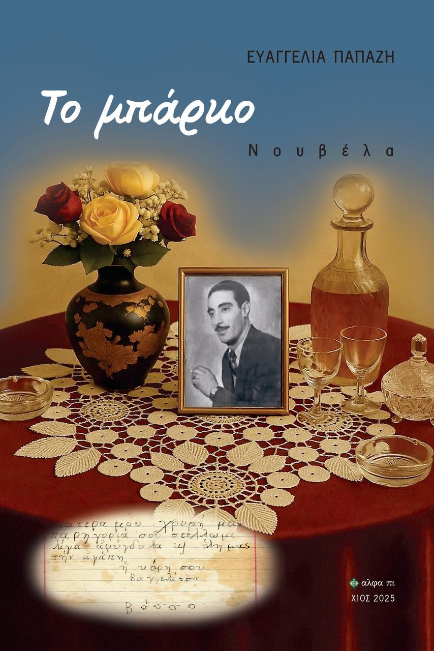 Το μπάρκο