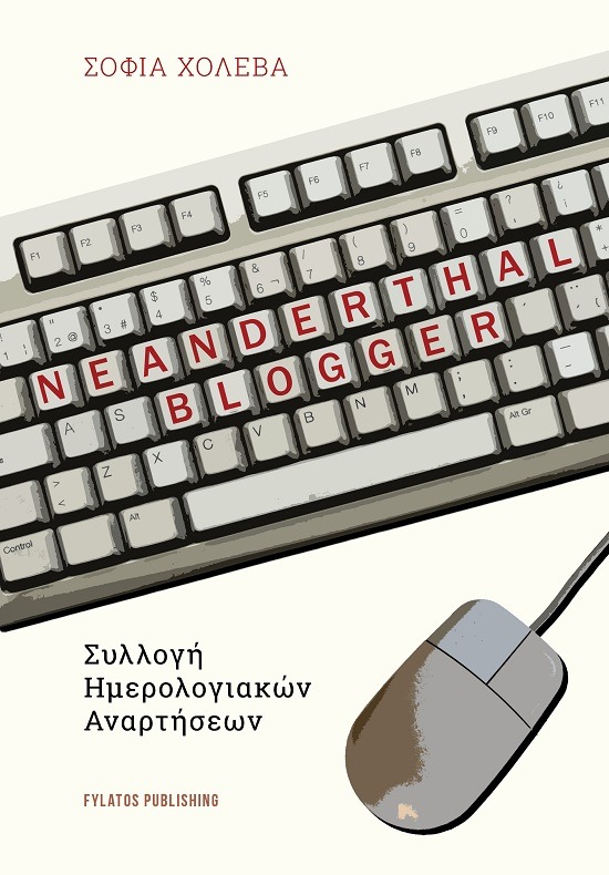 Neanderthal Blogger