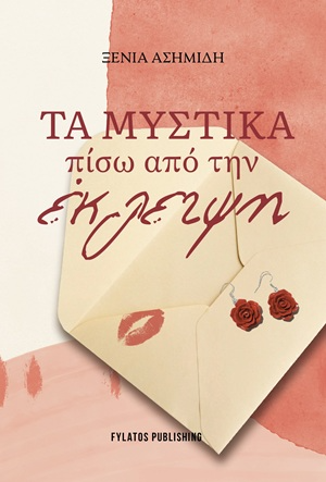 Τα μυστικά πίσω από την έκλειψη