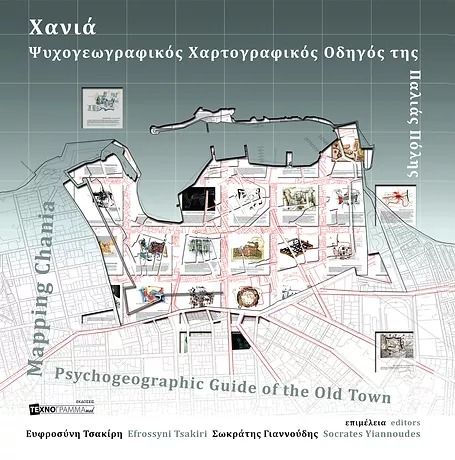 Χανιά: Ψυχογεωγραφικός χαρτογραφικός οδηγός της παλιάς πόλης