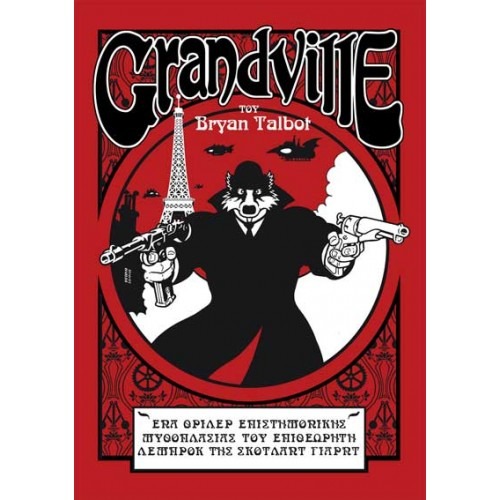 Grandville