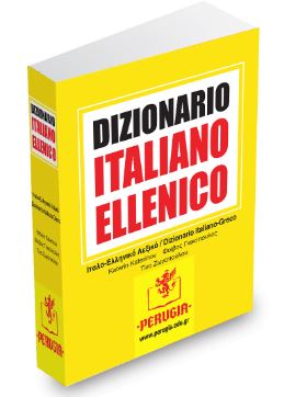 Dizionario italiano ellenico