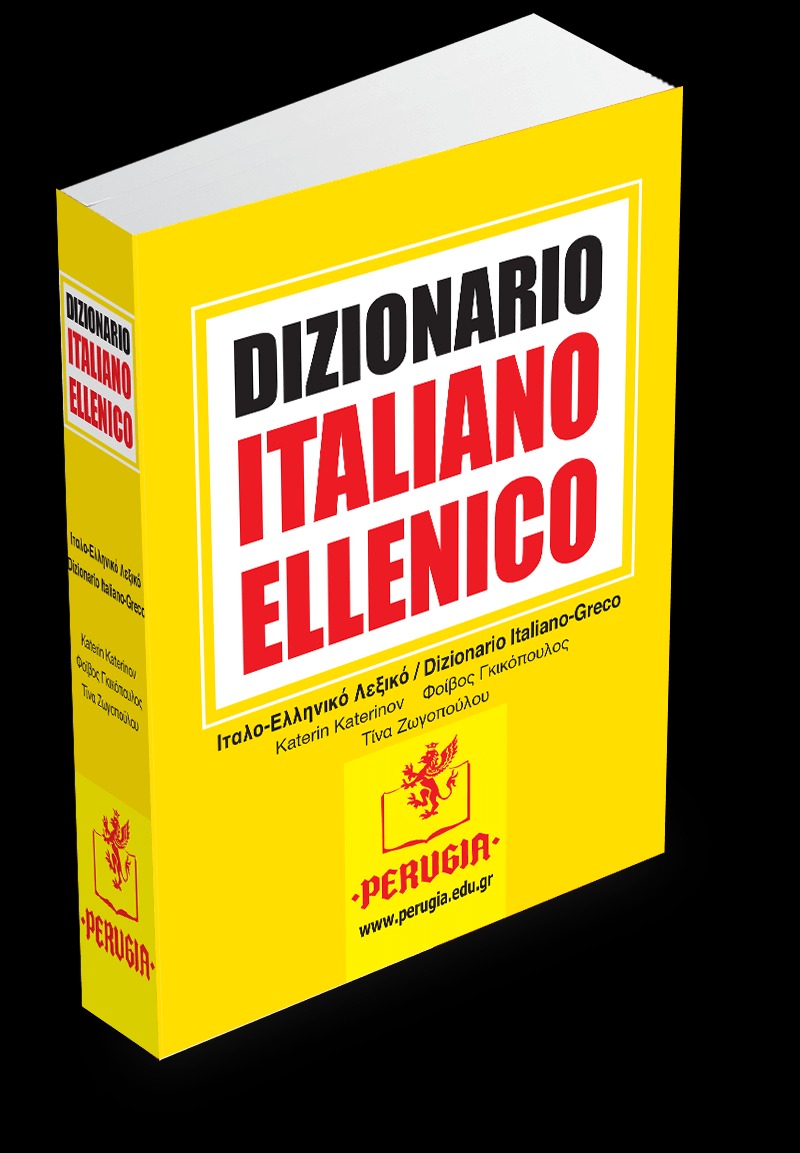 Dizionario italiano ellenico