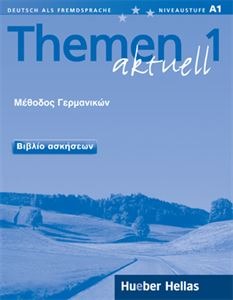 THEMEN AKTUELL 1 ΑΣΚΗΣΕΩΝ