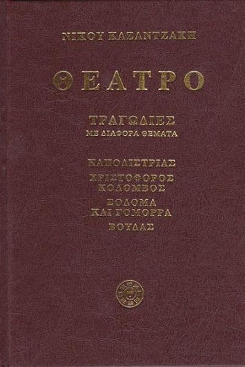 Θέατρο