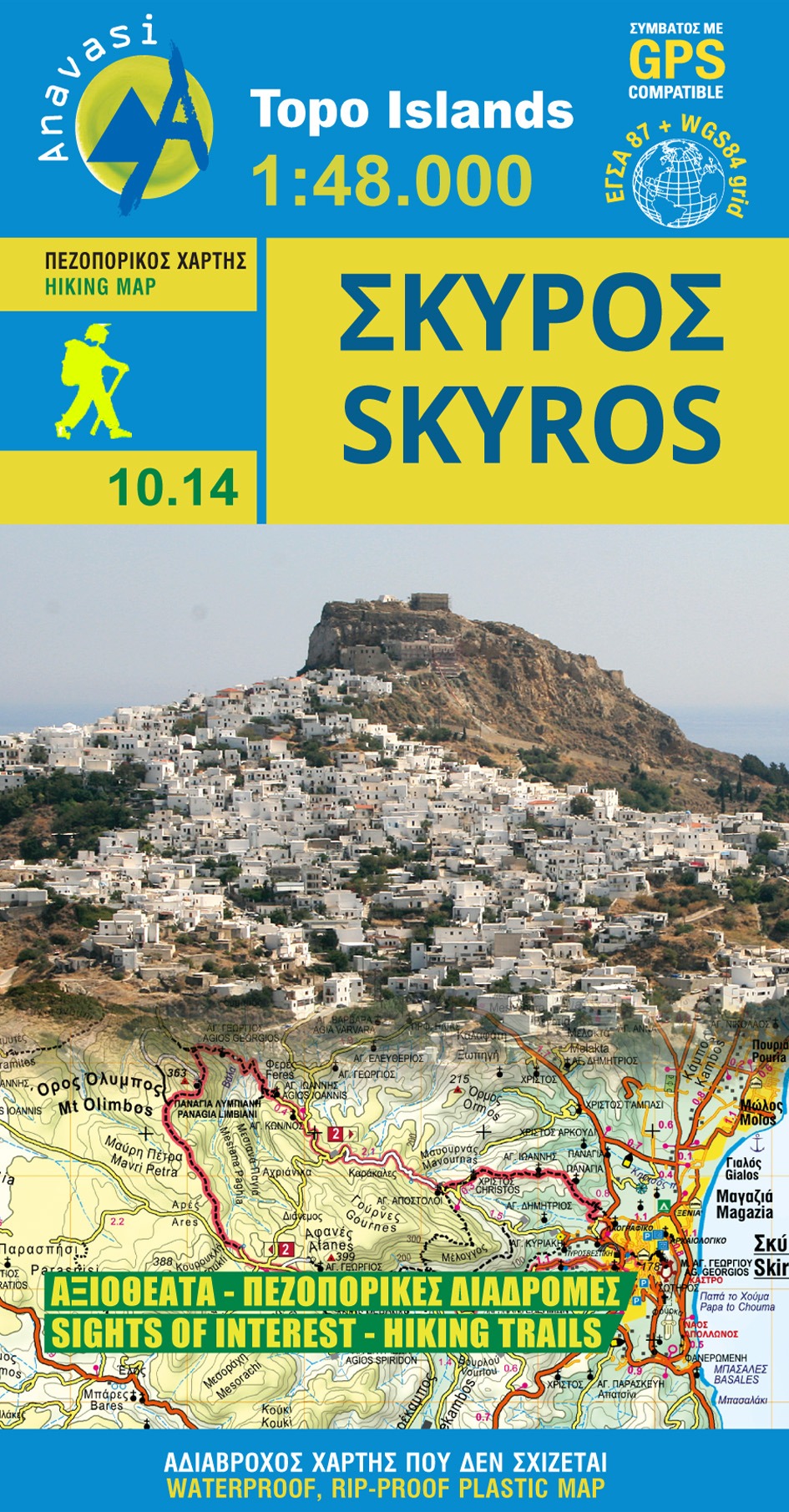 Σκύρος