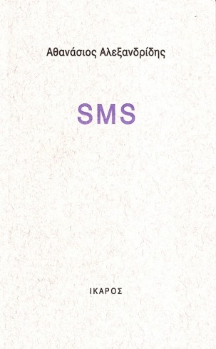 SMS