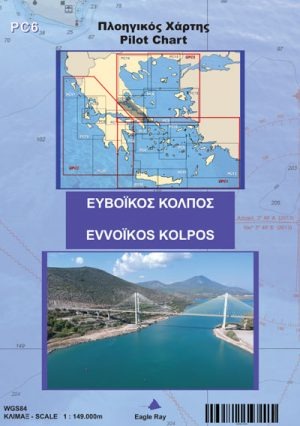 Ευβοϊκός Κόλπος - Πλοηγικός χάρτης PC6