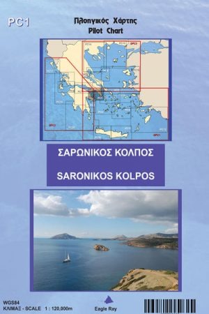 Σαρωνικός κόπλος - Πλοηγικός χάρτης PC1