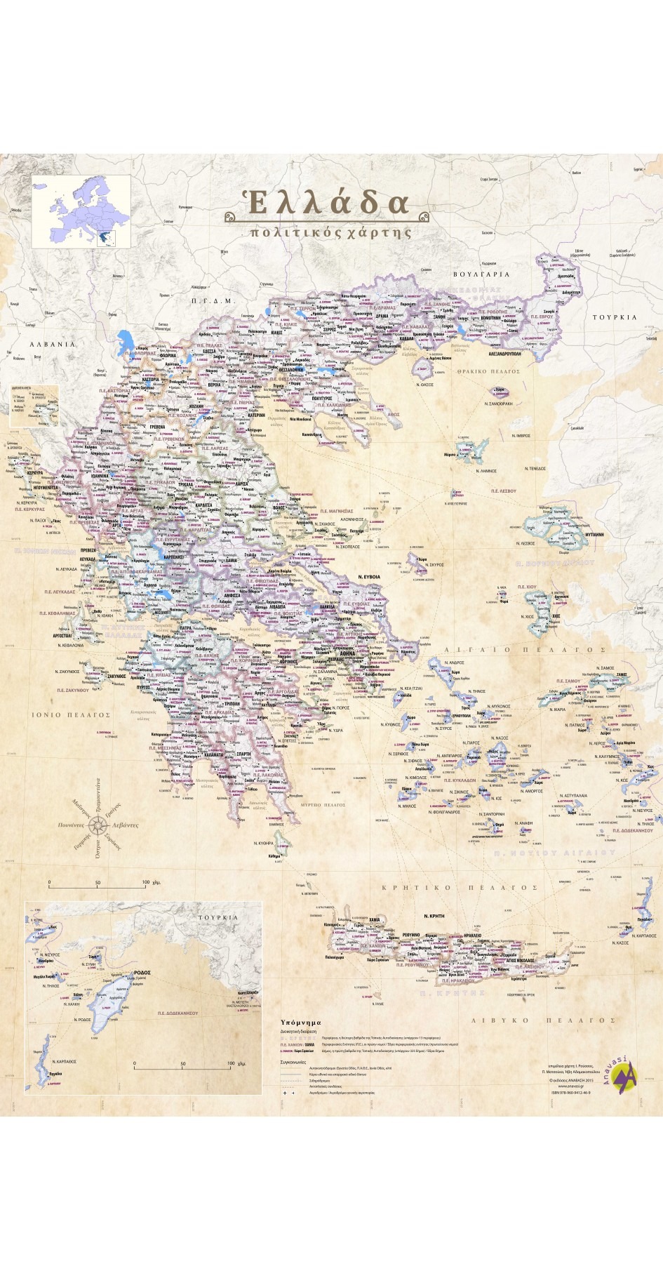 Ελλάδα, πολιτικός και γεωφυσικός χάρτης 70X100 ανάρτησης