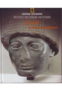 ΟΥΡ 
