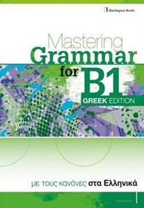 MASTERING GRAMMAR FOR B1 EXAMS GREEK EDITION STUDENTS BOOK