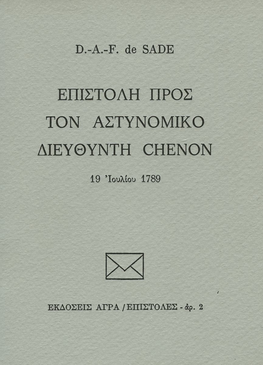 Επιστολή προς τον αστυνομικό διευθυντή Chenon