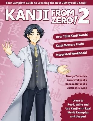 KANJI FROM ZERO! 2