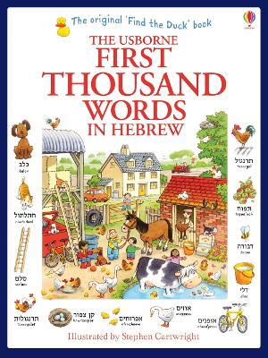 USBORNE : FIRST THOUSAND WORDS IN HEBREW PB