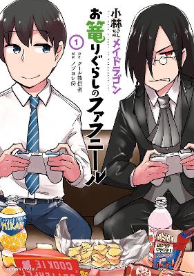 MISS KOBAYASHIS DRAGON MAID: FAFNIR THE RECLUSE VOL. 1 : 1