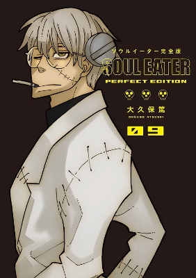 SOUL EATER: THE PERFECT EDITION 9
