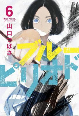 BLUE PERIOD GN VOL 06 (C: 0-1-0)