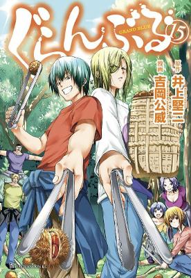 GRAND BLUE DREAMING GN VOL 15 (RES) (MR) (C: 0-1-1)