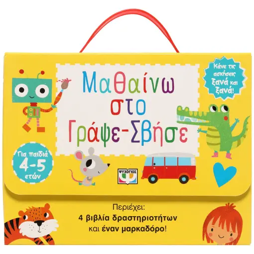 Μαθαίνω στο γράψε-σβήσε