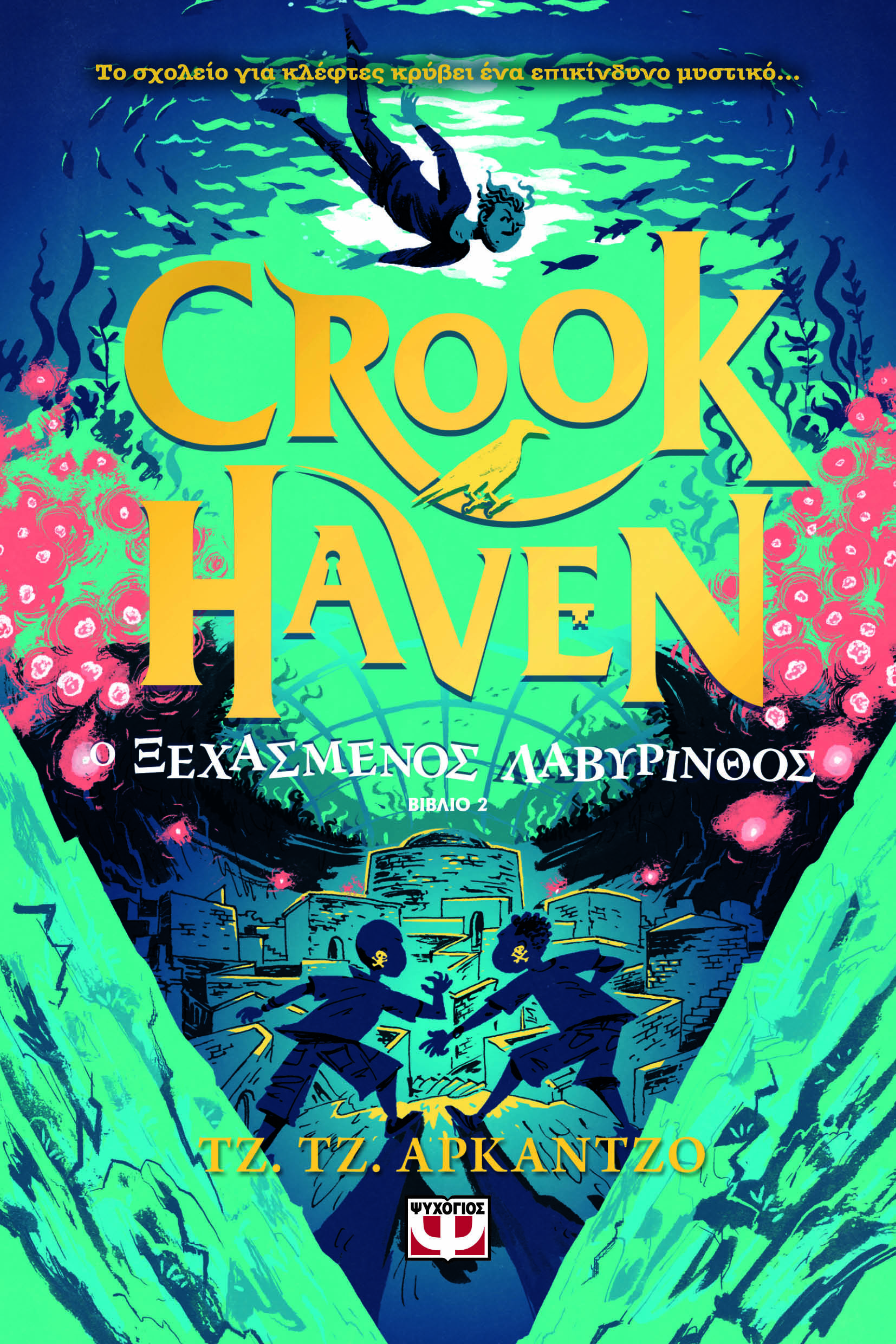 Crookhaven 2: Ο ξεχασμένος λαβύρινθος