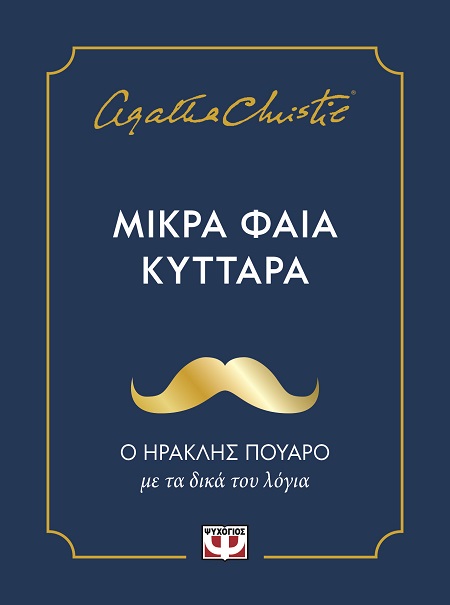 Μικρά φαιά κύτταρα