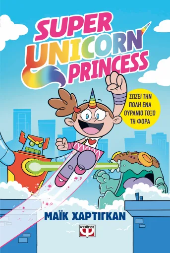 Super unicorn princess