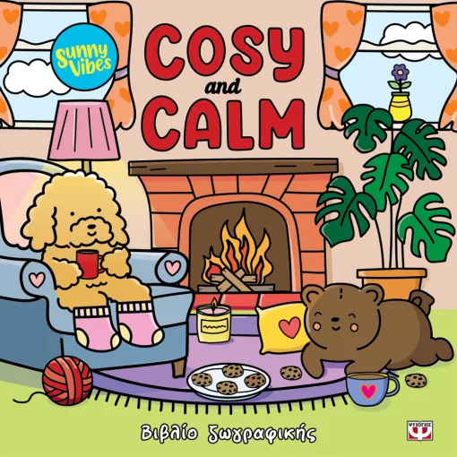 Sunny vibes: cosy and calm