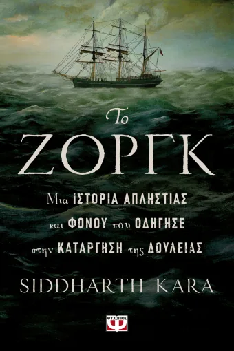 Το Ζοργκ