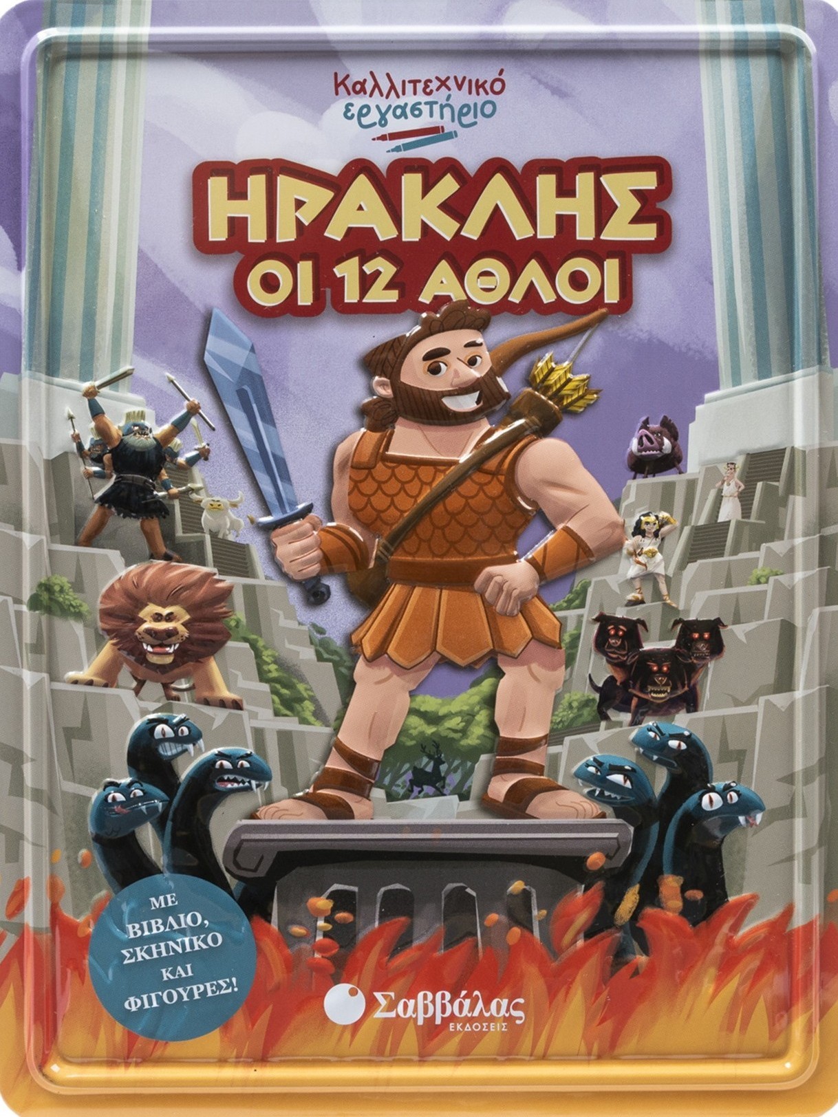 Ηρακλής - Οι 12 άθλοι