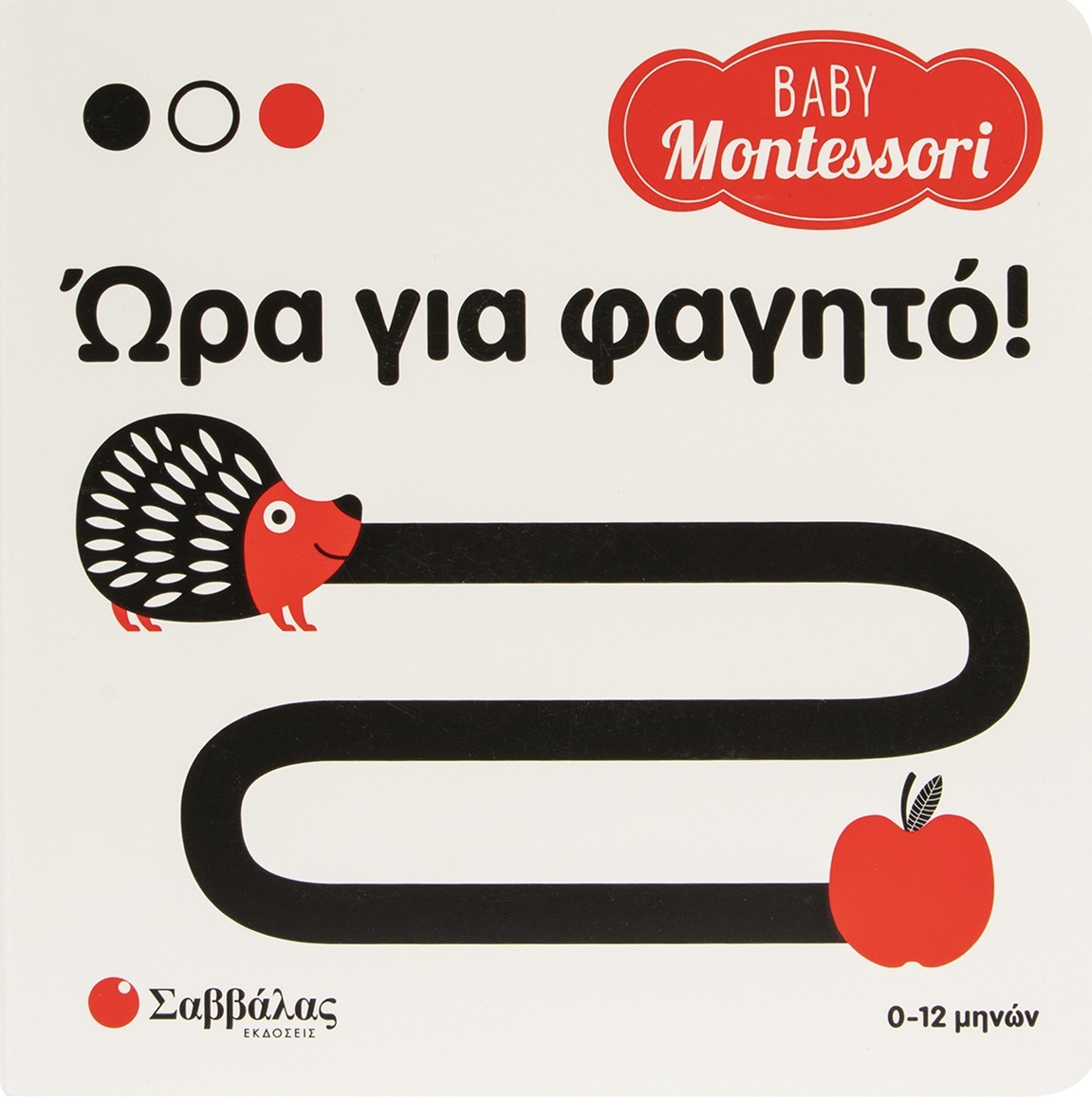 Baby Montessori: Ώρα για φαγητό!