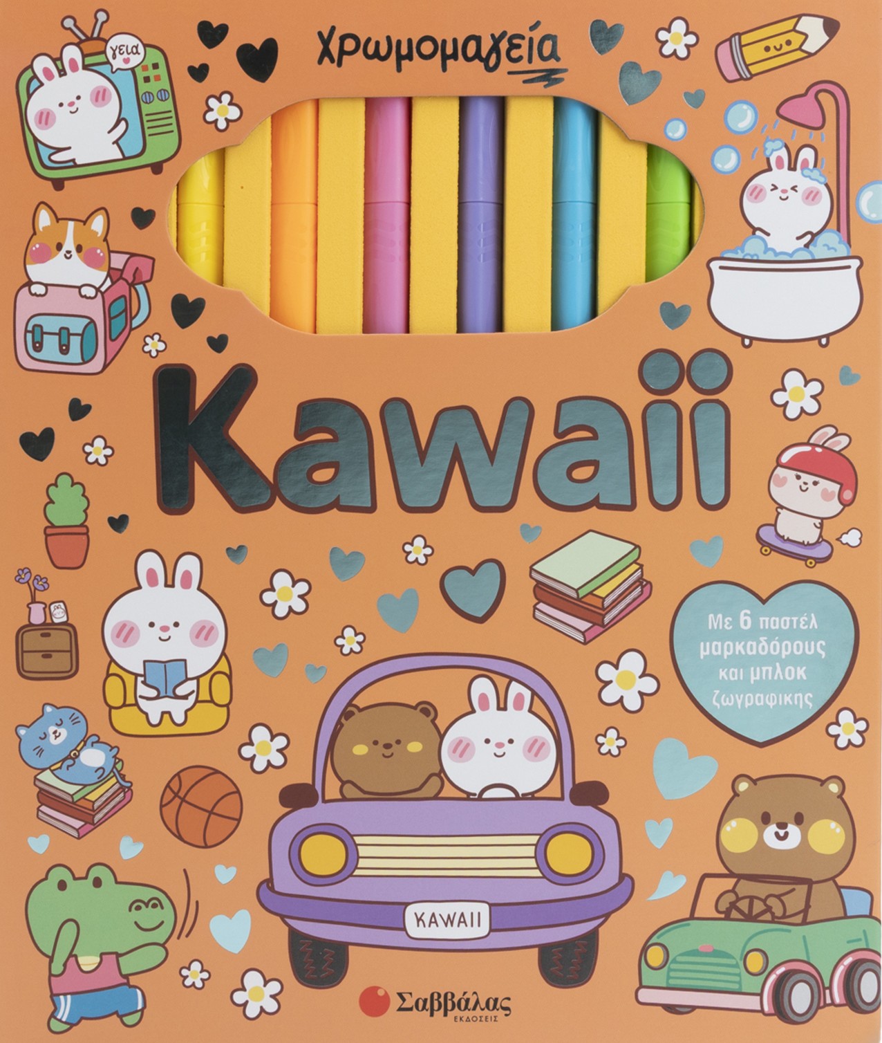 Χρωμομαγεία: Kawaii