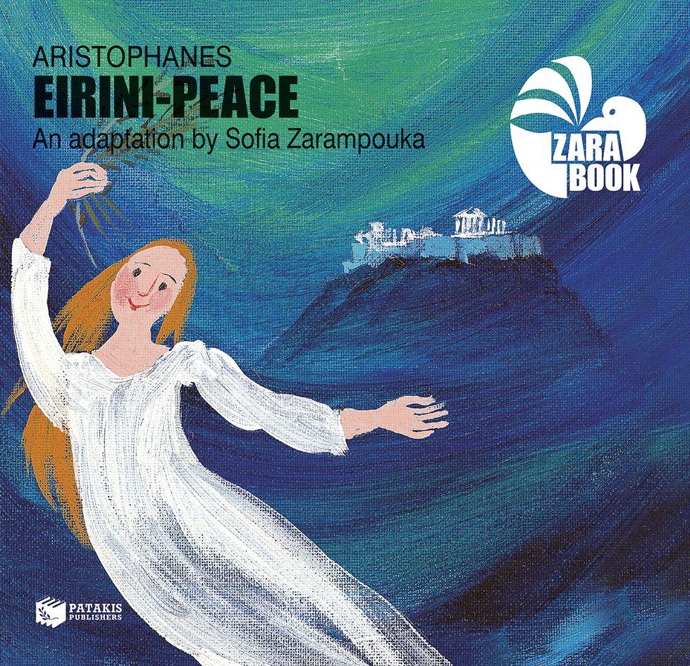 Aristophanes Eirini-Peace