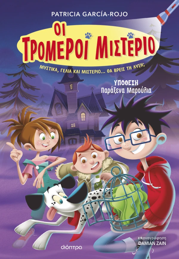 Υπόθεση - Παράξενα μαρούλια!